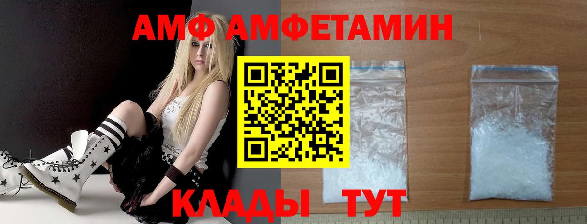 АМФ  дарк нет как зайти  Вход с VPN  Саянск  Амфетамин Premium 