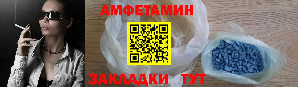 Amphetamine 98% Саянск
