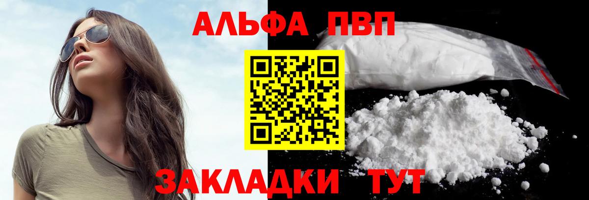 A PVP Соль Саянск