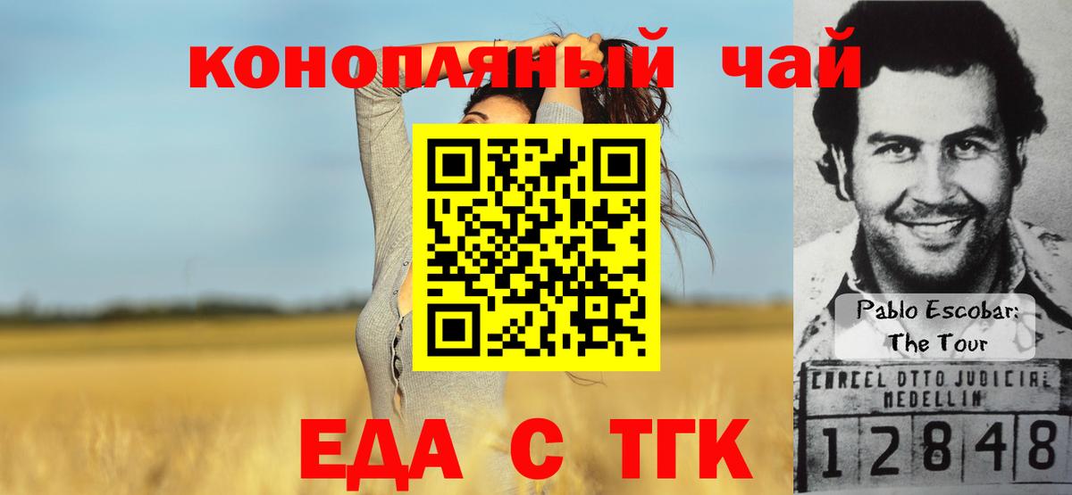 Cannafood марихуана  Вход с VPN  Саянск 