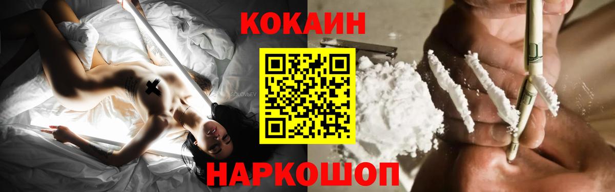 COCAIN 97%  КОКАИН VHQ  Саянск  Вход с VPN 