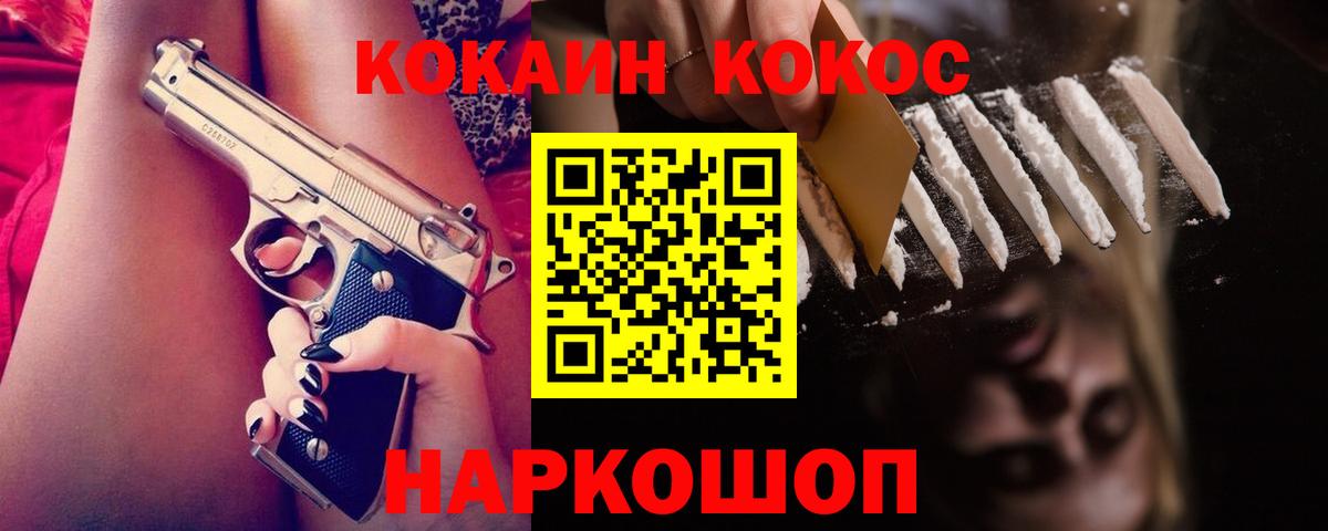COCAIN 99% Саянск
