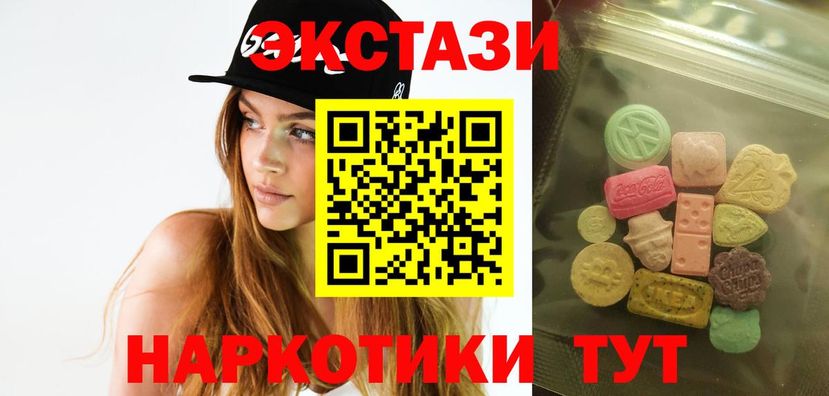 Экстази VHQ  наркотики  Ecstasy  Саянск  Вход с VPN 