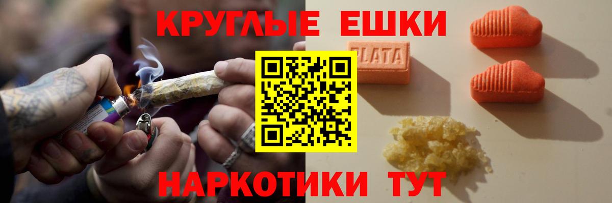 Экстази 280мг Саянск