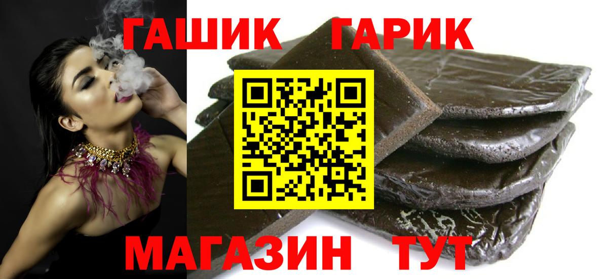ГАШ Premium Саянск