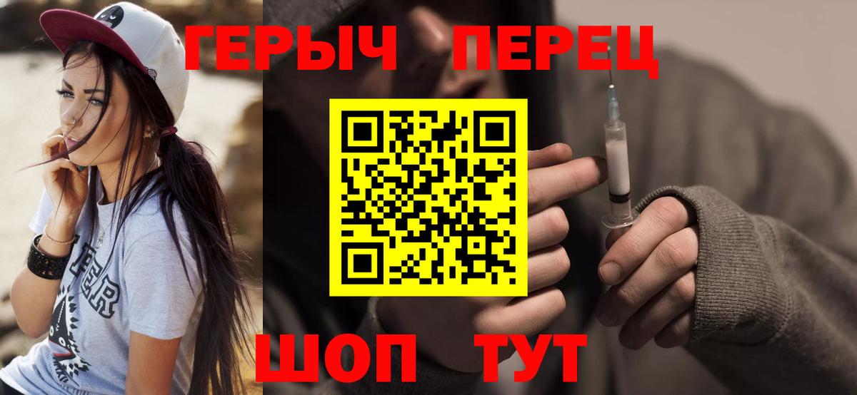 ГЕРОИН Афган  Вход с VPN  Саянск 