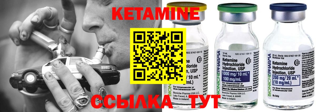 hydra как войти  Кетамин VHQ  КЕТАМИН VHQ  Вход с VPN  Саянск 