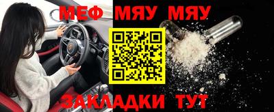 мет Обнинск