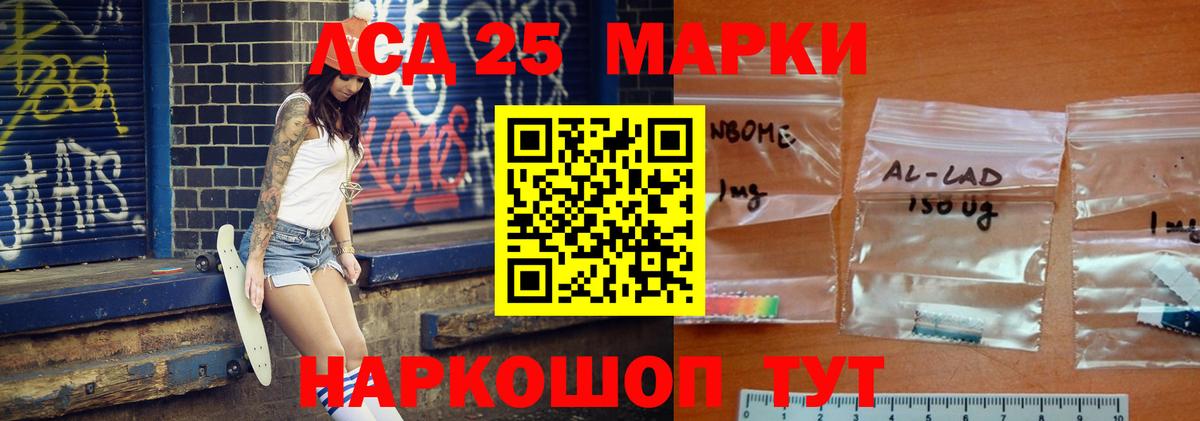 LSD-25 экстази  Вход с VPN  ЛСД экстази ecstasy  Саянск  LSD-25 экстази кислота 