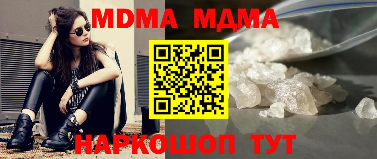 MDMA VHQ  MDMA  МДМА Molly  Саянск  Вход с VPN 