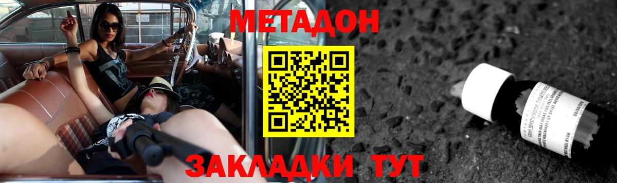 Метадон кристалл  Вход с VPN  Саянск 