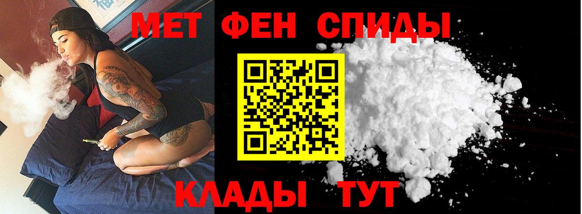 Метамфетамин Декстрометамфетамин 99.9%  Вход с VPN  Саянск 
