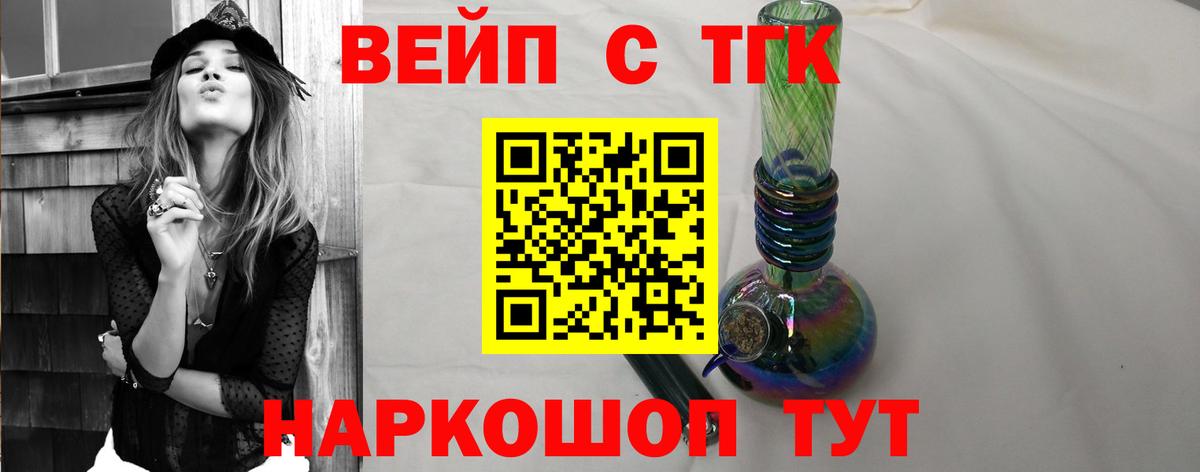 ТГК концентрат  Дистиллят ТГК Wax  Саянск  Вход с VPN 