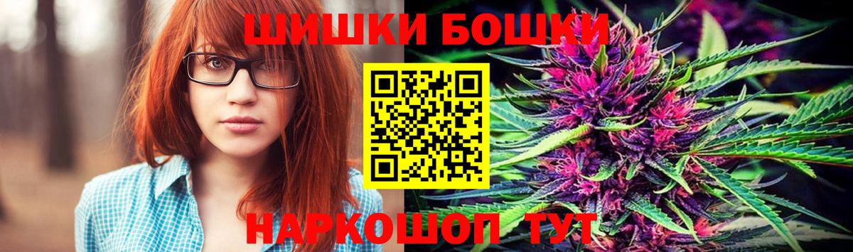 Конопля Amnesia  МАРИХУАНА сатива  Вход с VPN  Бошки Шишки VHQ  Канабис Bruce Banner  Саянск 